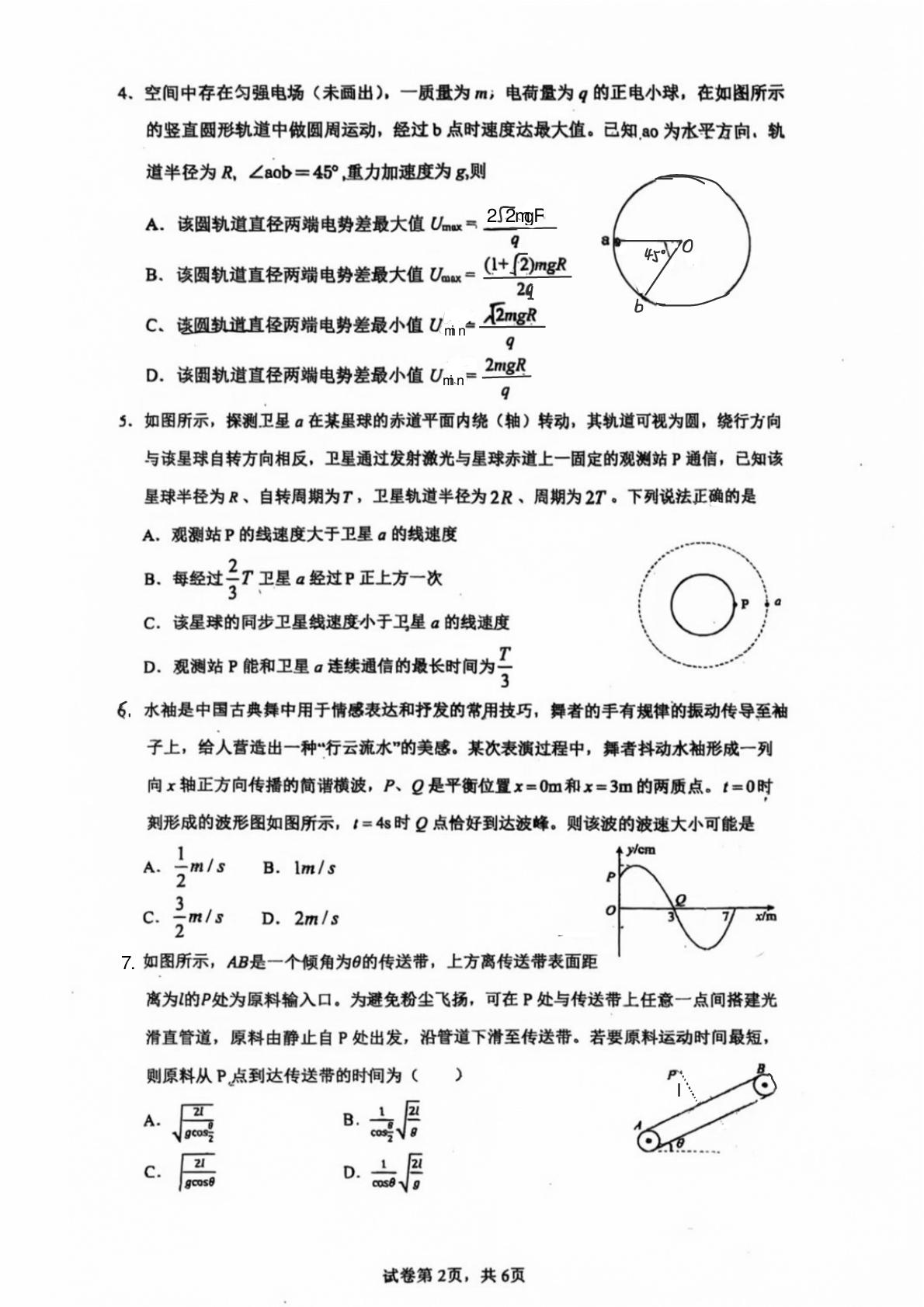 贵州贵阳市第一中学2026-2027学年高三上学期入学考试物理试卷