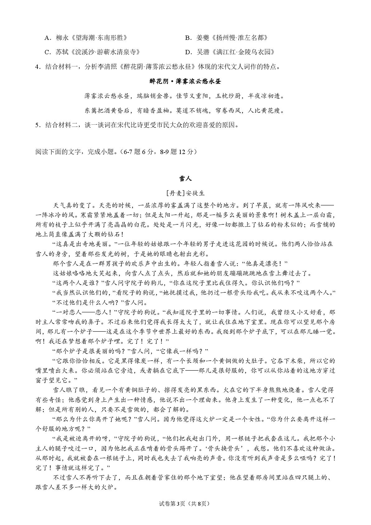 陕西西安高级中学2026-2027学年高三上学期开学语文试题