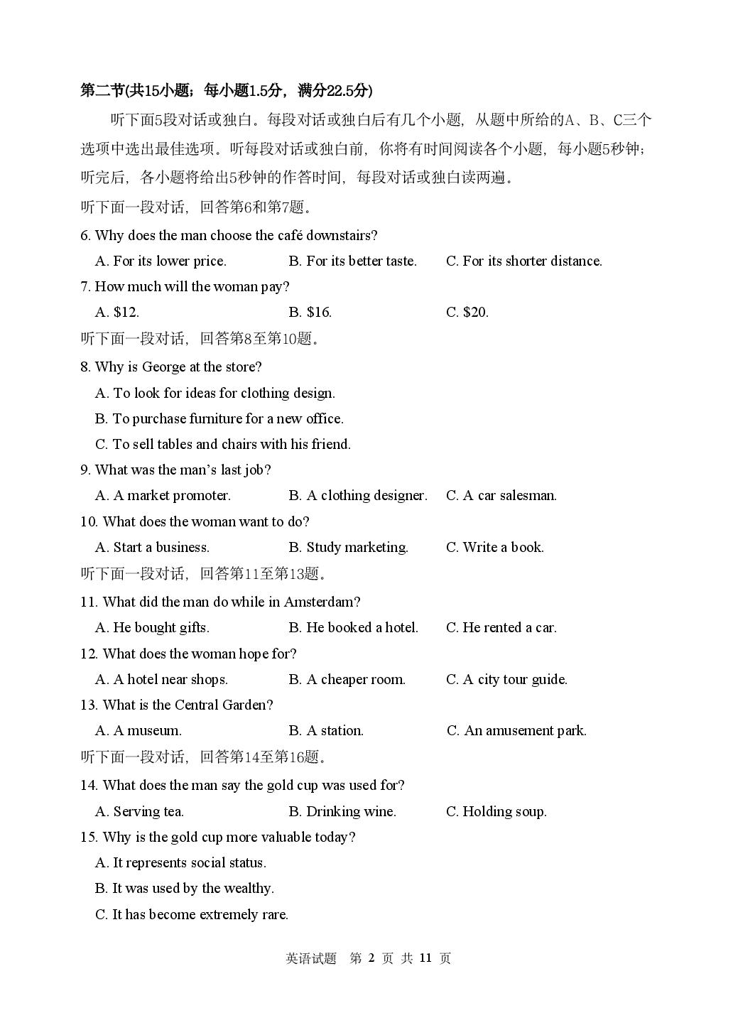 黑龙江哈尔滨市第三中学校2026-2027学年高三上学期10月阶段检测英语试题
