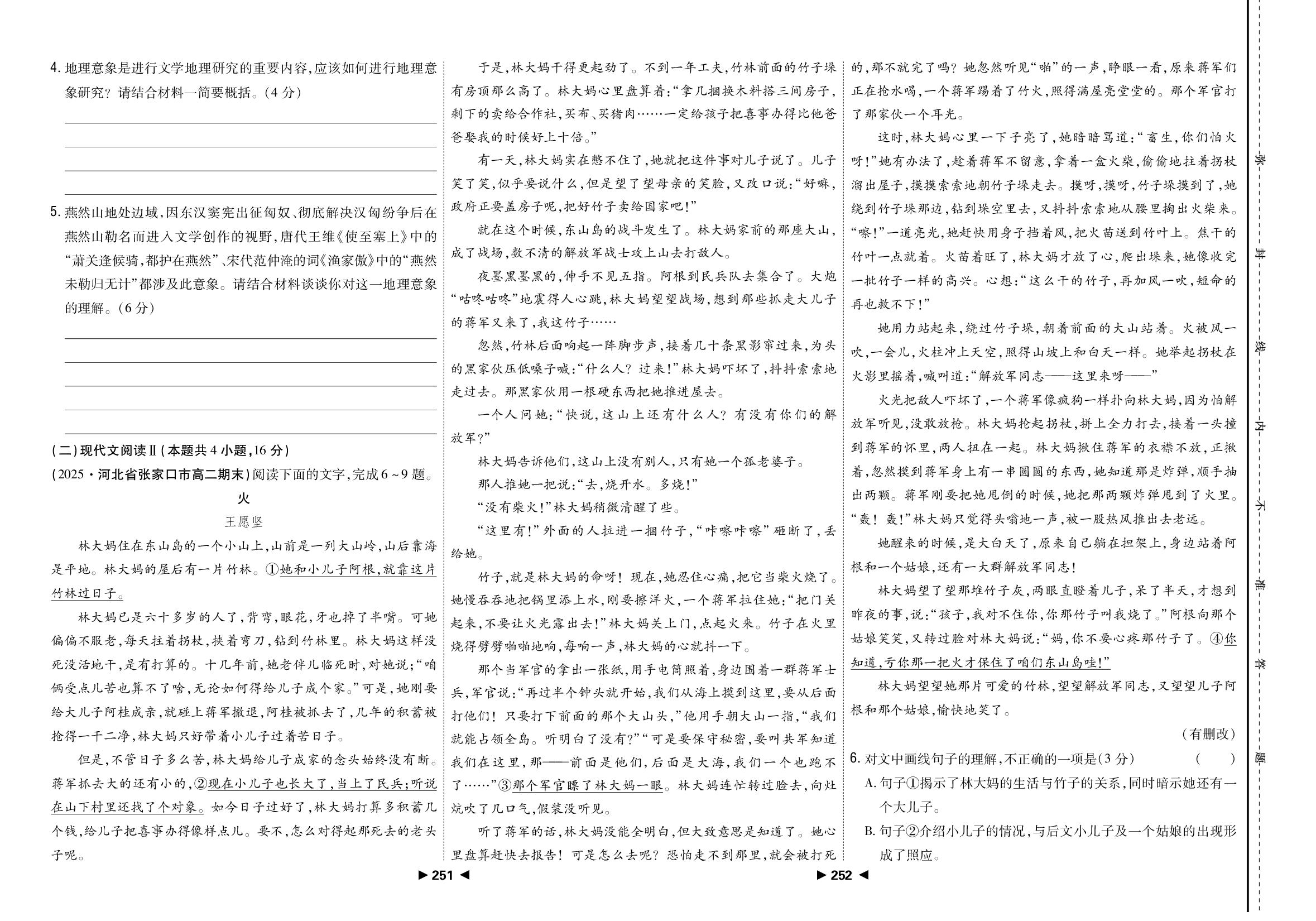 考案(4) 第4单元 逻辑的力量-【成才之路•考案】2026-2027学年高中语文选择性必修上册同步新课程学习指导(统编版)