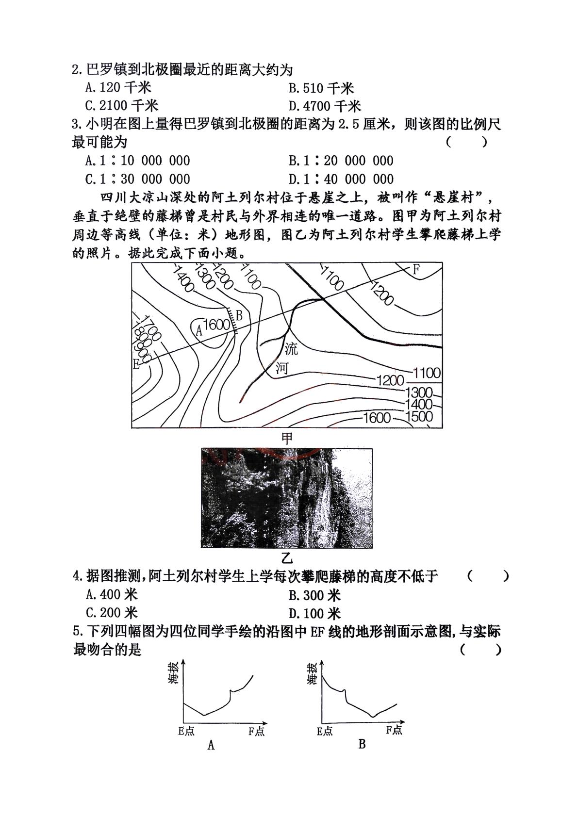 天津外国语大学附属滨海外国语学校2026-2027学年高三上学期10月月考地理试卷