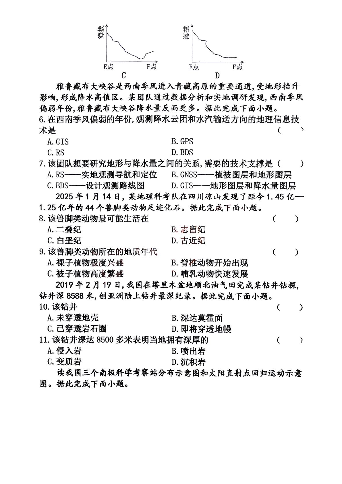 天津外国语大学附属滨海外国语学校2026-2027学年高三上学期10月月考地理试卷