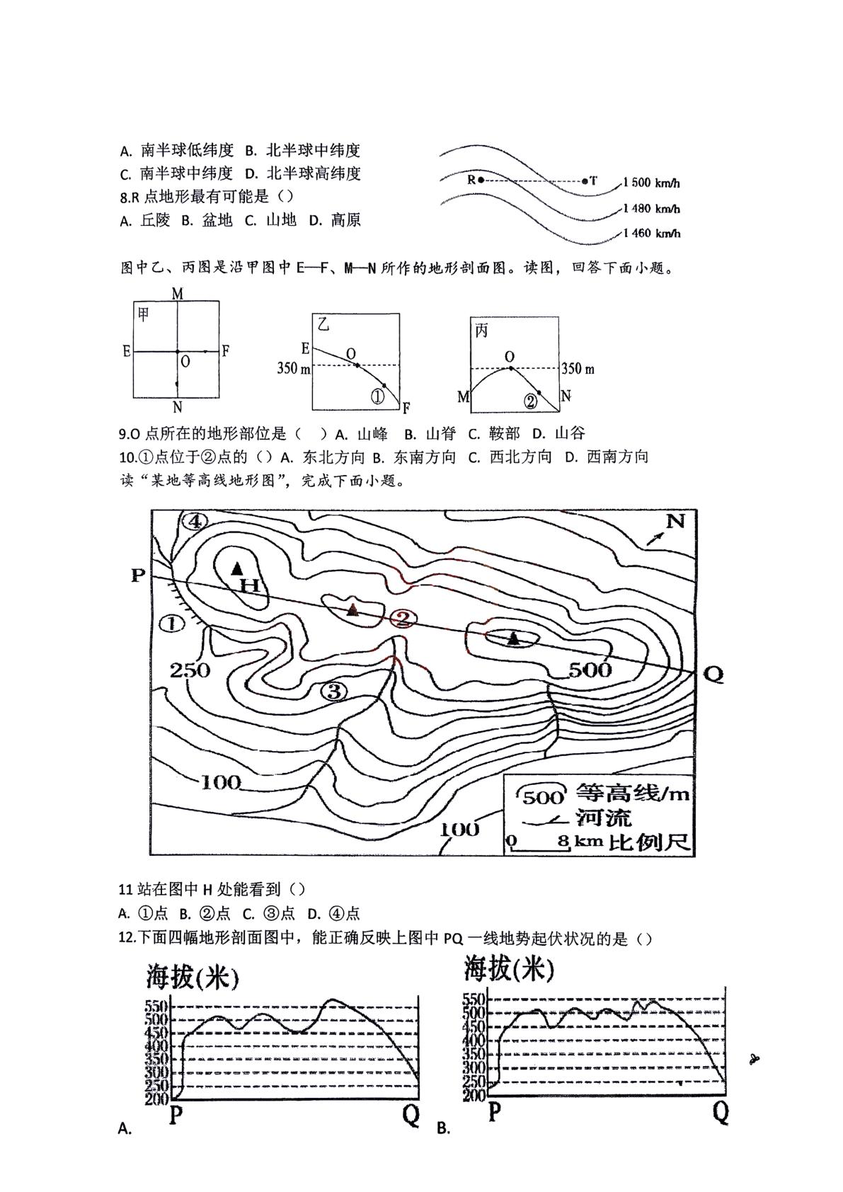 天津市滨海新区大港第三中学2026-2027学年高三上学期10月月考地理试卷-第2页