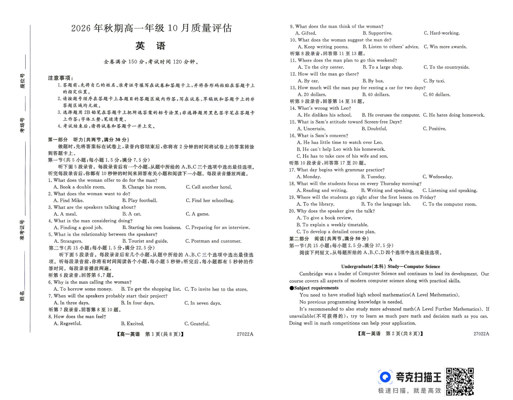 河南冀豫联考2026-2027学年高一上学期10月期中英语试题