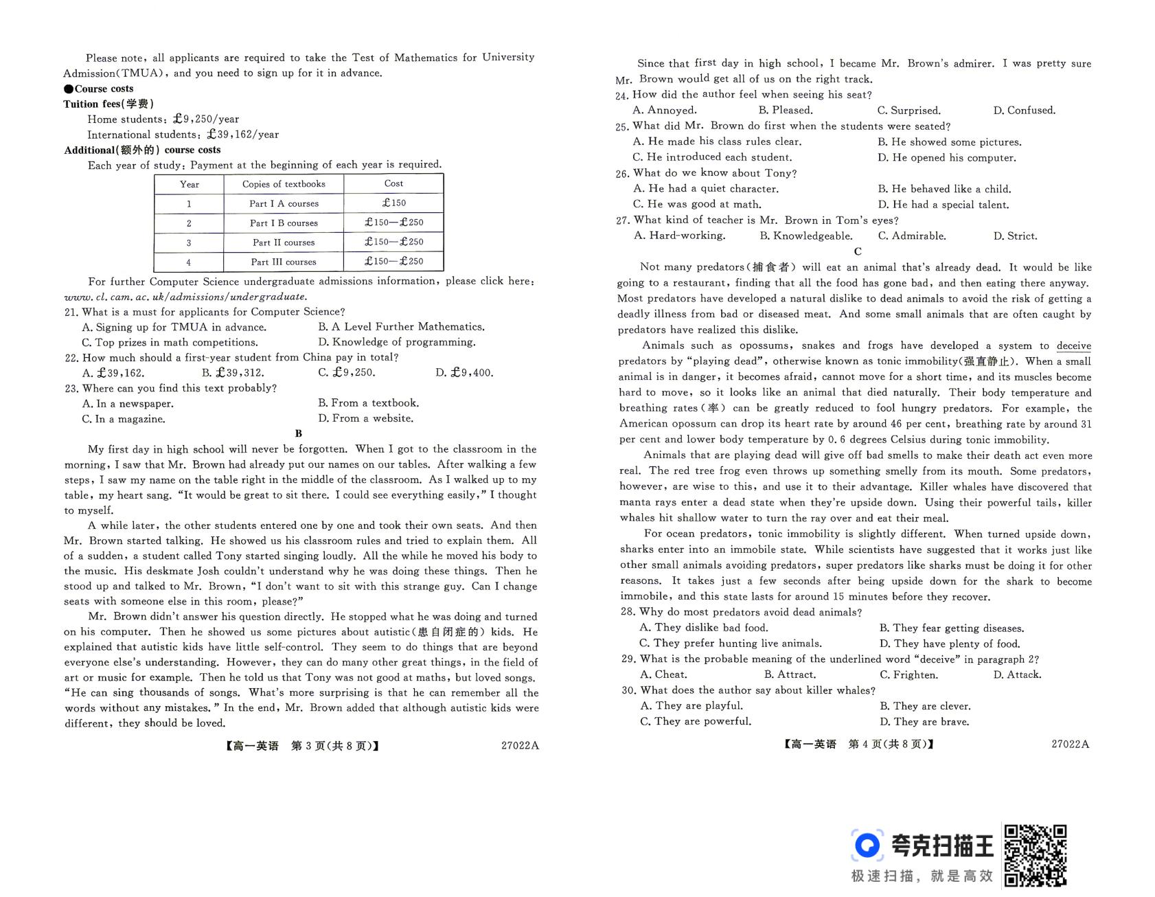 河南冀豫联考2026-2027学年高一上学期10月期中英语试题