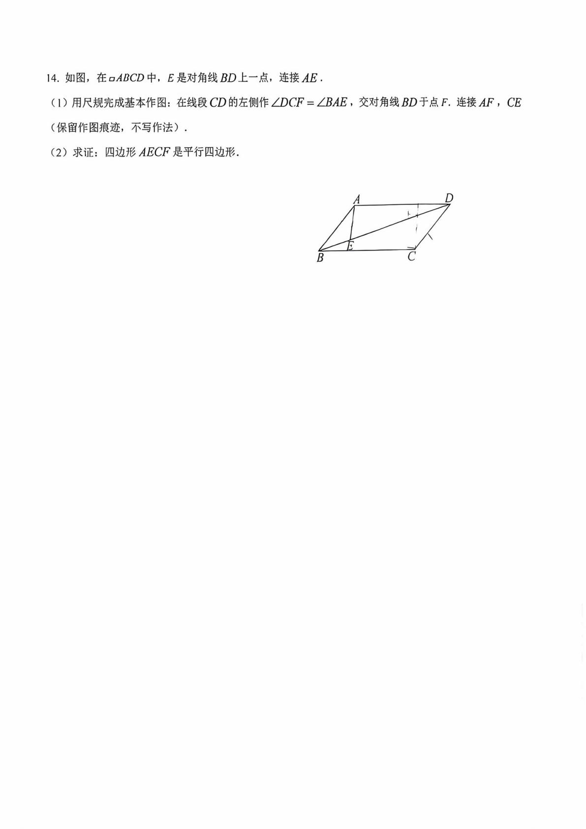 重庆市巴蜀中学校2026-2027学年 九年级上学期学情自测 数学试卷-第3页